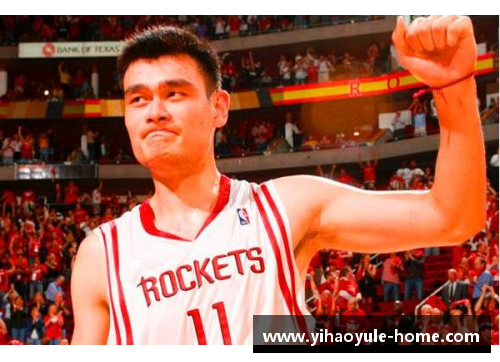 NBA传奇：姚明的名人堂荣耀与其对篮球影响的深远意义
